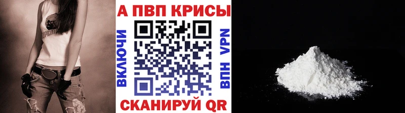 Alpha-PVP крисы CK  купить наркотики сайты  Яранск 