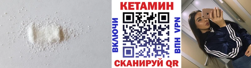 Кетамин VHQ Яранск