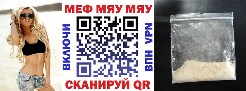 Меф мяу мяу  kraken ТОР  Яранск 